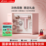 麦瑞克（MERACH）筋膜枪肌肉按摩器冷热敷专业级筋膜枪肌肉深层放松肌模枪送礼推荐