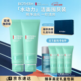 碧欧泉男士水动力洗面奶125ml*2礼盒深层清洁 生日礼物送男友