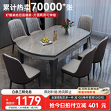 丰舍 餐桌 可变圆桌伸缩折叠实木岩板餐桌椅组合现代轻奢餐桌餐厅饭桌 黑灰色-阿玛尼灰岩板-101皮椅 【1.50米】 一桌6椅