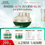 佰草集太极啵啵面霜50g精华霜乳液保湿抗皱紧致修护淡化细纹女士护肤品