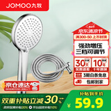 九牧（JOMOO）增压花洒喷头除垢手持淋浴喷头软管套装家用加压洗澡淋雨莲蓬头 花洒头S182013+软管（1.5米）