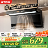 优盟（UM）油烟机家用顶侧双吸抽油烟机大吸力智能变频厨房脱排免拆自清洗侧顶吸 家电国家补贴以旧换新B02