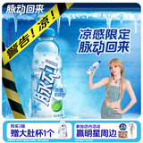 脉动凉感青柠口味600ML*15瓶 限定维C低糖维生素运动饮料宋雨琦同款