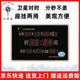 北极星（POLARIS）数码自动对时万年历新款2025电子钟表日历时钟客厅挂墙挂钟家用 25*15厘米（座挂两用）自动对时