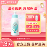 启初夏季润肤乳婴儿水嫩保湿露儿童保湿清爽滋润清凉宝宝保湿霜身体乳 【清新保湿】水嫩保湿露235ml