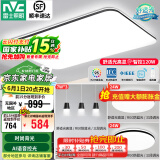 雷士（NVC）吸顶灯客厅灯简约现代LED照明灯具全屋套餐卧室灯-光鸿 【舒适光】智控客厅2室2厅餐吊灯