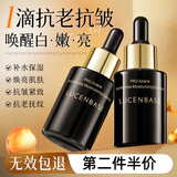 透真玻色因抗皱紧致玻精华液玻尿酸晒后晒伤修复抗皱提亮淡纹抗氧化