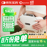 WayourCare砭石单头揉腹仪按摩仪无线热敷腰腹部仿人手揉捏减肚子神器艾灸