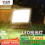公牛（BULL）LED路灯庭院灯园林照明露营灯 IP65防水200W-3000K暖白光