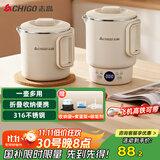 志高（CHIGO）便携式烧水壶折叠电水壶316不锈钢烧水杯 旅行家用养生冲奶电热水壶火锅学生MC31T18