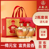 五粮液股份 富贵吉祥元宝 浓香型白酒礼盒 52度500ml*2瓶礼盒装送礼宴请