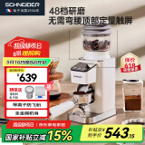SCHNEIDER【国家补贴】磨豆机 电动磨豆器咖啡豆研磨机咖啡机家用商用 SWK- XM01（支架款）