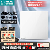 西门子（SIEMENS） 开关插座面板 五孔电源墙壁插座 皓彩系列白色 空白面板