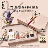 圣罗兰（YSL）口红香水礼盒唇蜜5+自由之水化妆品套装礼盒生日礼物女送女友