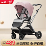 KEDT婴儿推车可坐可躺轻便折叠高景观减震双向婴儿车新生儿宝宝手推车 元气粉 [新生儿护脊+轻便折叠]