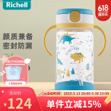 利其尔（Richell）儿童水杯宝宝学饮杯儿童吸管杯婴儿水杯带手柄防漏喝水喝奶杯透透 恐龙水杯 320ml 吸管型