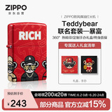 ZIPPO打火机之宝防风煤油 Teddybear联名-暴富 爱情礼盒礼物 单机礼盒
