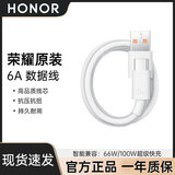 荣耀（HONOR）原装6A超级快充数据线手机充电线80/90100/200 Pro支持66W/100W 荣耀6AType-C数据线【全新袋装】
