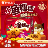 好丽友（ORION）蛋黄派 营养早餐代餐零食蛋糕下午茶点心休闲零食饼干糕点 小鱼糯糯【12枚】336g