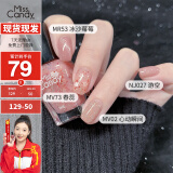 Miss Candy美甲套装显白指甲油免烤快干持久可剥送女友礼物星野花信SC779