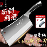 十八子作砍骨头刀加厚斩骨刀家用菜刀剁骨刀阳江砍剁骨刀屠夫专用厨房刀具 三合钢80Cr钢材砍骨刀（重约454g
