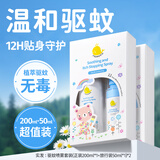 新加坡进口驱蚊喷雾儿童驱蚊液防蚊叮咬婴儿宝宝花露水200+50ml*2