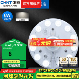 正泰（CHNT）吸顶灯节能灯泡圆形通用一体式替换光源卧室客厅改造板环形灯管 6W 正白光】直径120mm