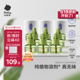 babycare电蚊香液婴儿无味灭蚊器驱蚊水母婴宝宝儿童100%植萃 9液+3器