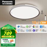 松下（Panasonic）吸顶灯米家智能大卧室灯50瓦简约现代防虫防尘三防快装灯具