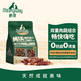 Meatyway爵宴宠物狗狗零食训犬大礼包鸭肉红薯卷&鸡肉紫薯卷 800g