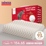 TAIPATEX泰国原芯进口93%天然乳胶枕264颗粒颈椎枕  单只礼盒装60*37cm