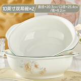 琉皓景德镇釉下彩陶瓷碗饭碗健康中式小清新可微波餐具加厚防烫米饭碗 10英寸双耳汤碗2个