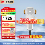 3M净水器家用净水机无需换芯40微米过滤全屋前置过滤器 QTURN-40GR