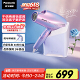松下（Panasonic）【国家补贴】人鱼姬负离子电吹风机筒高速大功率家用速干纳诺怡护发送女友礼物EH-NA98Q