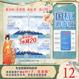 淘淘氧棉天山白纯棉消毒级安心裤L-XL码12条【品牌直供 安心品质】