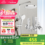 九牧（JOMOO）淋浴花洒套装自动除垢喷枪淋浴器36633-526/1B-1