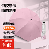 手动折叠雨伞男女晴雨伞防晒两用遮太阳伞加固防风黑胶银胶三折伞 8骨银胶手动伞B款（颜色随机）