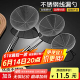 杰凯诺 漏勺不锈钢过滤网火锅油炸过滤大漏勺油格捞面捞饺子勺18CM加深