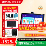 读书郎学习机C13pro学生平板电脑 护眼学习机 小学初中高中教材同步 点读机英语家教机 小初高作业批改