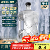 拜杰纯净水桶食品级pc材质定制水桶饮水机桶矿泉水桶装水防滚桶带刻度