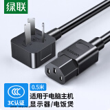 绿联电脑主机电源线 国标三孔品字尾通用适用台式机显示器屏电饭煲电水壶打印机电源适配器连接线