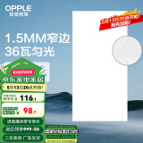 欧普（OPPLE） 集成吊顶led 铝扣板天花板格栅平板灯嵌入式厨房灯厨卫灯 锦悦【1.5mm极窄边】36瓦白光 防潮防锈抗油污