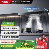 万家乐抽油烟机【国家补贴20%】【AT051】欧式油烟机自清洗20m³/min大吸力免拆洗吸油烟机CXW-300-AT051