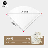 Hero 咖啡滤纸手冲咖啡机滤网滴漏挂耳咖啡粉过滤杯兼v60滤纸 v02白色滤纸1-4杯份 200张