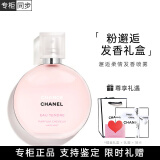 香奈儿（Chanel）邂逅香水柔情粉梦幻紫清新绿邂逅黄清新持久淡香水送女友老婆礼物 香奈儿粉邂逅发香喷雾礼盒 35ml