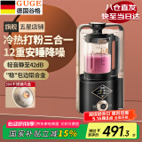 谷格（GUGE）  德国 轻音 破壁机  家用 大容量1.5L 全自动免煮 五谷杂粮 原装 小型  多功能 豆浆榨汁机破壁机 GB658黑1.5L干湿两用冷热磨粉三合一破壁机