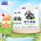 欧亚奶粉20g/条共400g独立小包装速溶全脂乳粉营养早餐