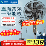 美菱（MeiLing）电风扇/落地扇 直流变频风扇家用立式摇头落地扇纯铜电机一级能效风扇可升缩七叶MPF-DL35356