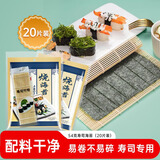波力寿司海苔片54g(20张)儿童海苔紫菜包饭团拌饭料理寿司食材带竹帘