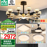 雷士（NVC）美式轻奢智能护眼丽影吊灯舒适光客厅吊灯餐厅吊灯灯具灯饰套餐 10+风扇灯 清凉套餐【三室两厅】
